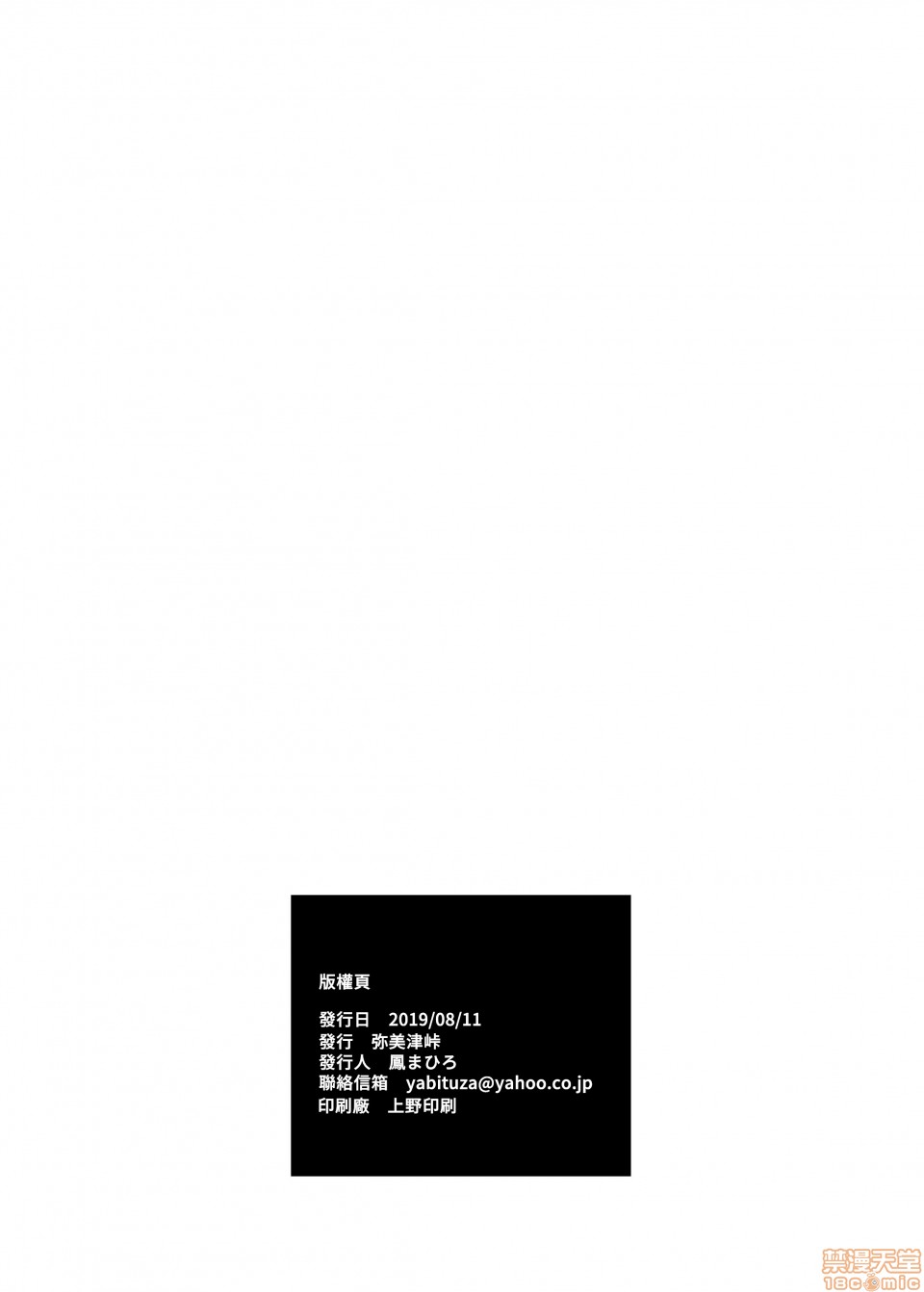 [Manga] My Another World Harem Season 2ep1 God's Orgasm! Mofukoki Harem is a circle Single book, big breasts#[54P]-53