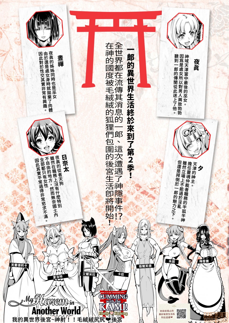 [Manga] My Another World Harem Season 2ep1 God's Orgasm! Mofukoki Harem is a circle Single book, big breasts#[54P]-54