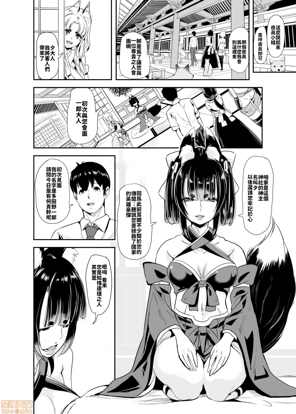 [Manga] My Another World Harem Season 2ep1 God's Orgasm! Mofukoki Harem is a circle Single book, big breasts#[54P]-6
