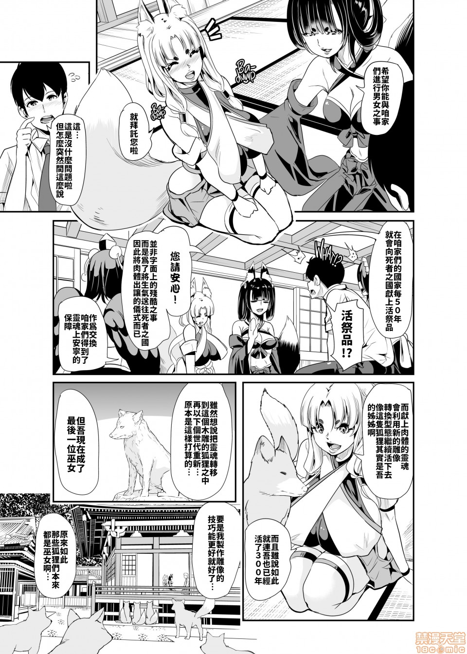 [Manga] My Another World Harem Season 2ep1 God's Orgasm! Mofukoki Harem is a circle Single book, big breasts#[54P]-7