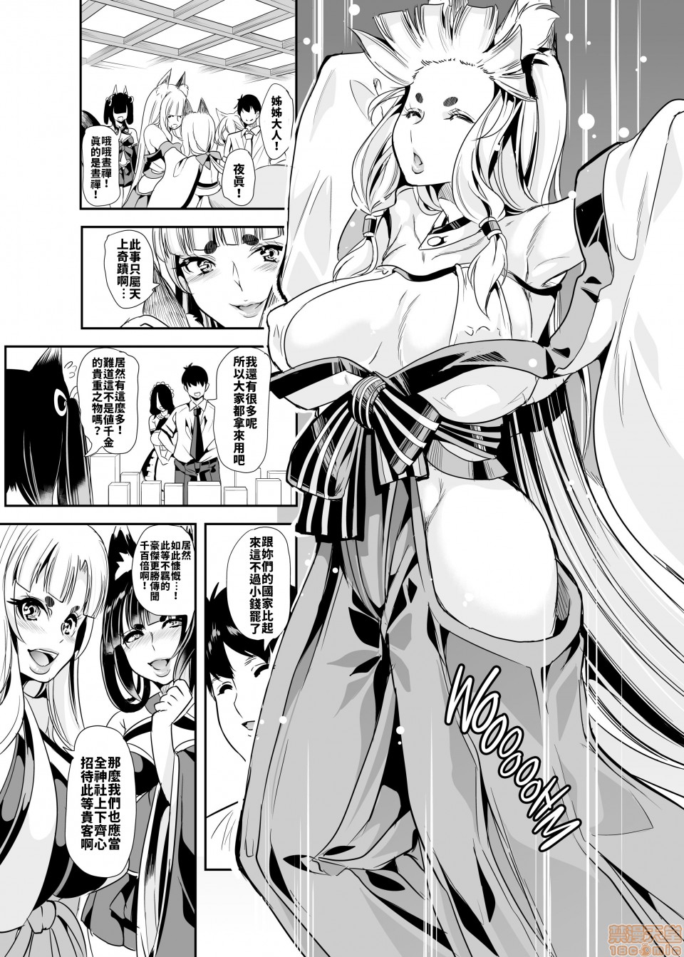 [Manga] My Another World Harem Season 2ep1 God's Orgasm! Mofukoki Harem is a circle Single book, big breasts#[54P]-9