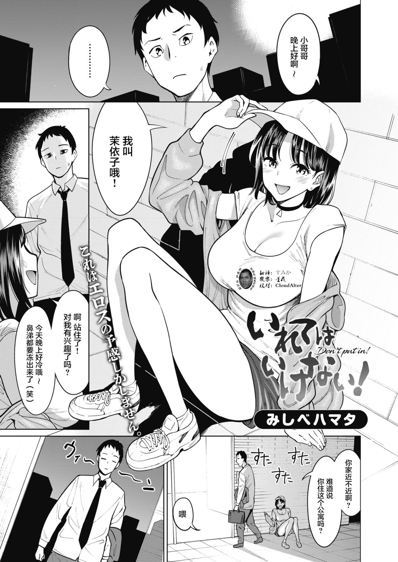 [日本漫画] いれてはいけない! 单本,巨乳大奶#[24P]-1