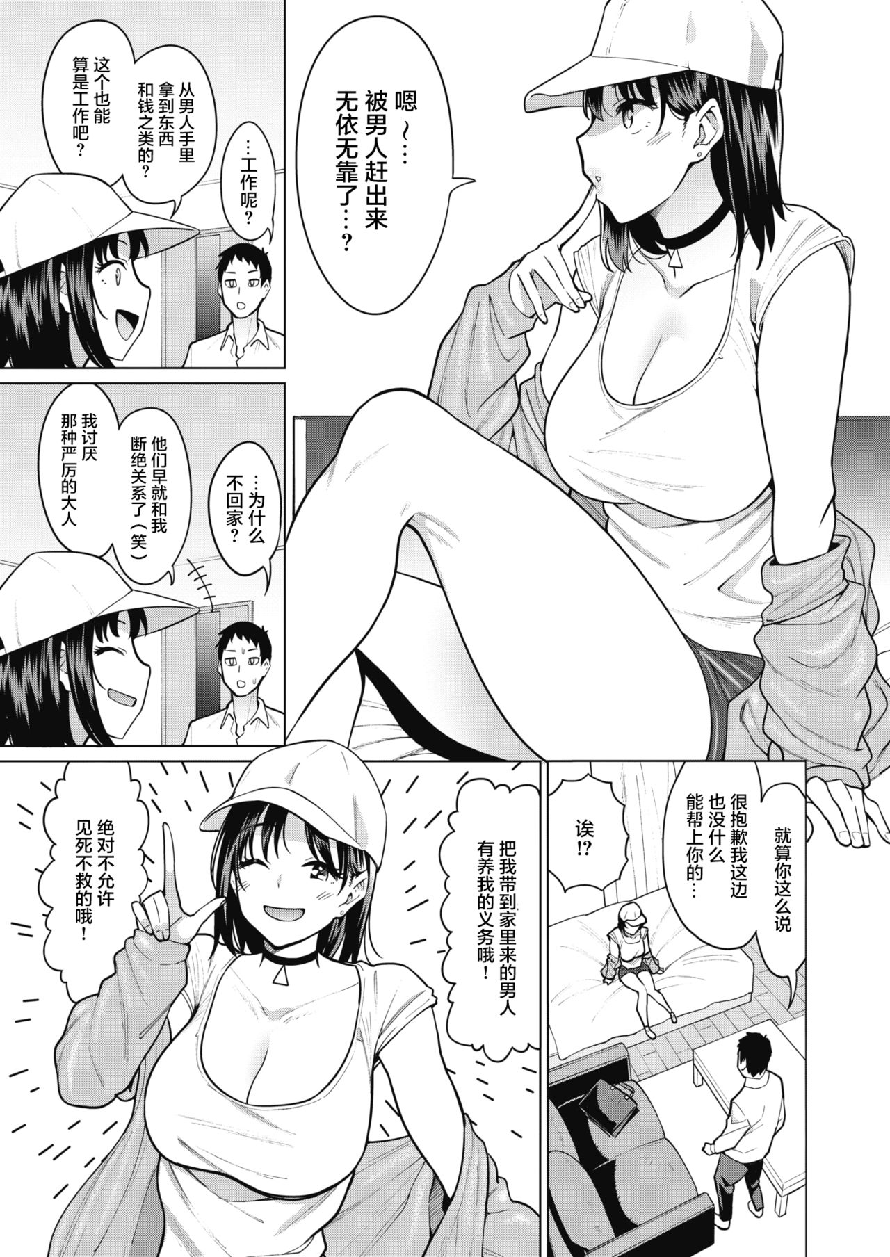 [日本漫画] いれてはいけない! 单本,巨乳大奶#[24P]-3