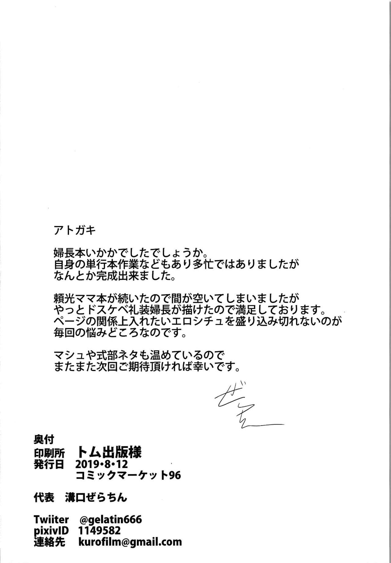 [Manga] Headmaster's dedication to ejaculation Single book, black stockings, big breasts#[26P]-25