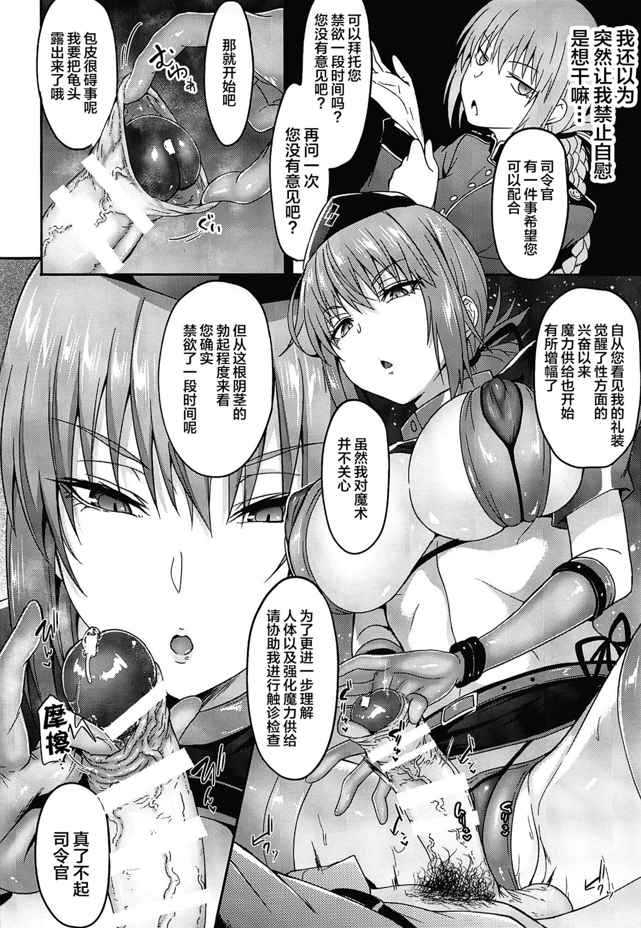 [Manga] Headmaster's dedication to ejaculation Single book, black stockings, big breasts#[26P]-5