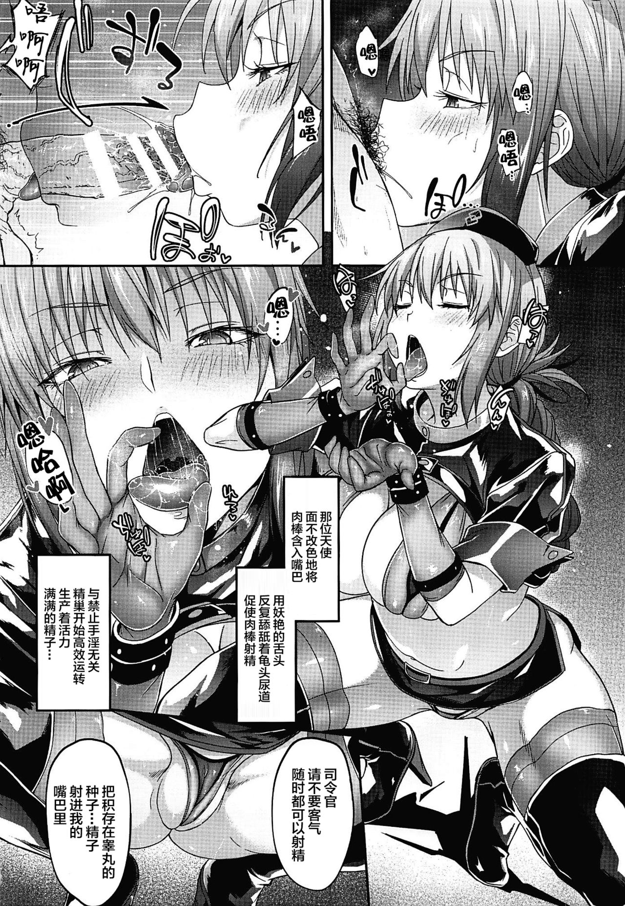 [Manga] Headmaster's dedication to ejaculation Single book, black stockings, big breasts#[26P]-9