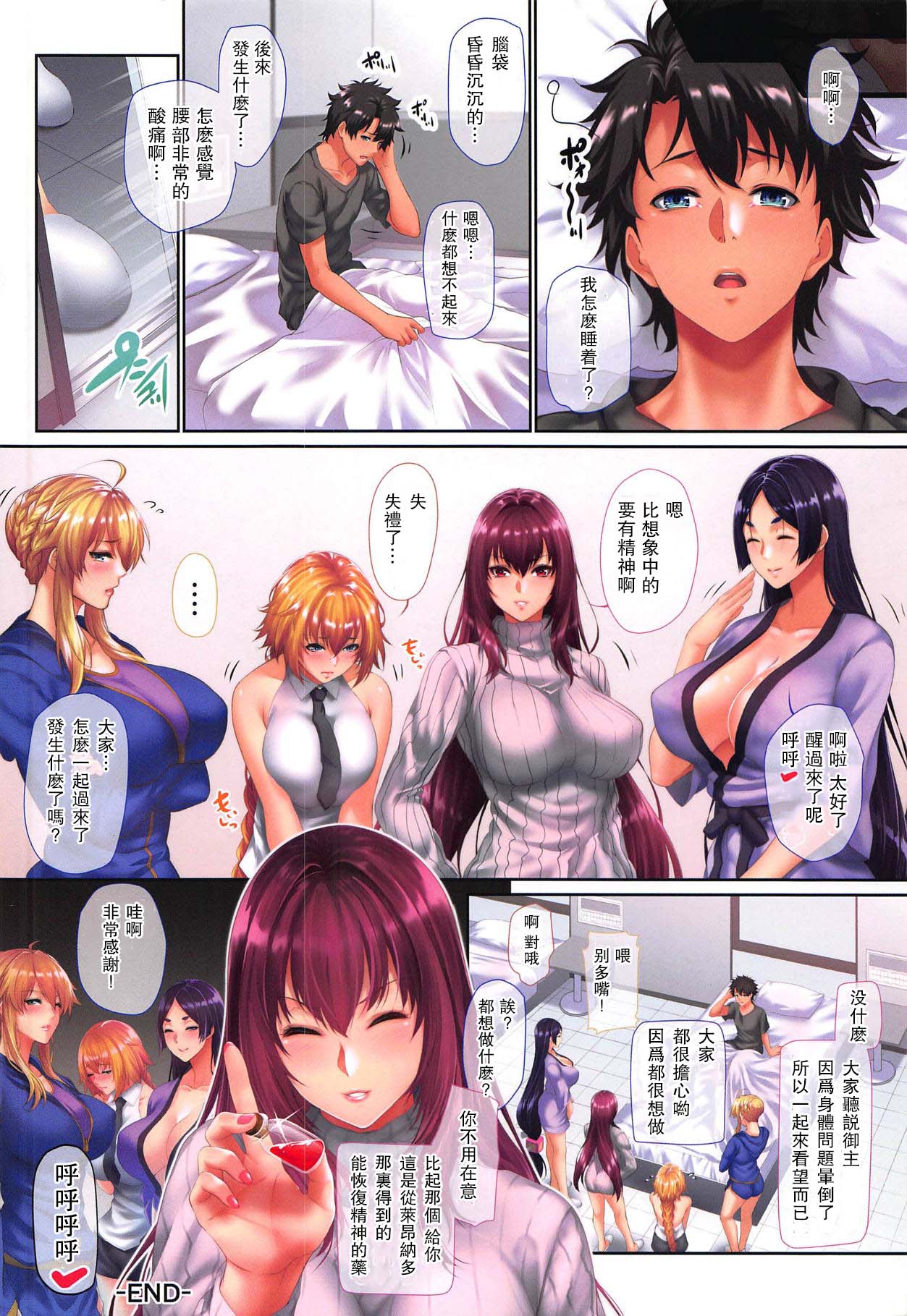 [日本漫画] 立香君の災難？ 狙われた子羊!! 短篇,正太控,调教,巨乳大奶,足控#[22P]-19