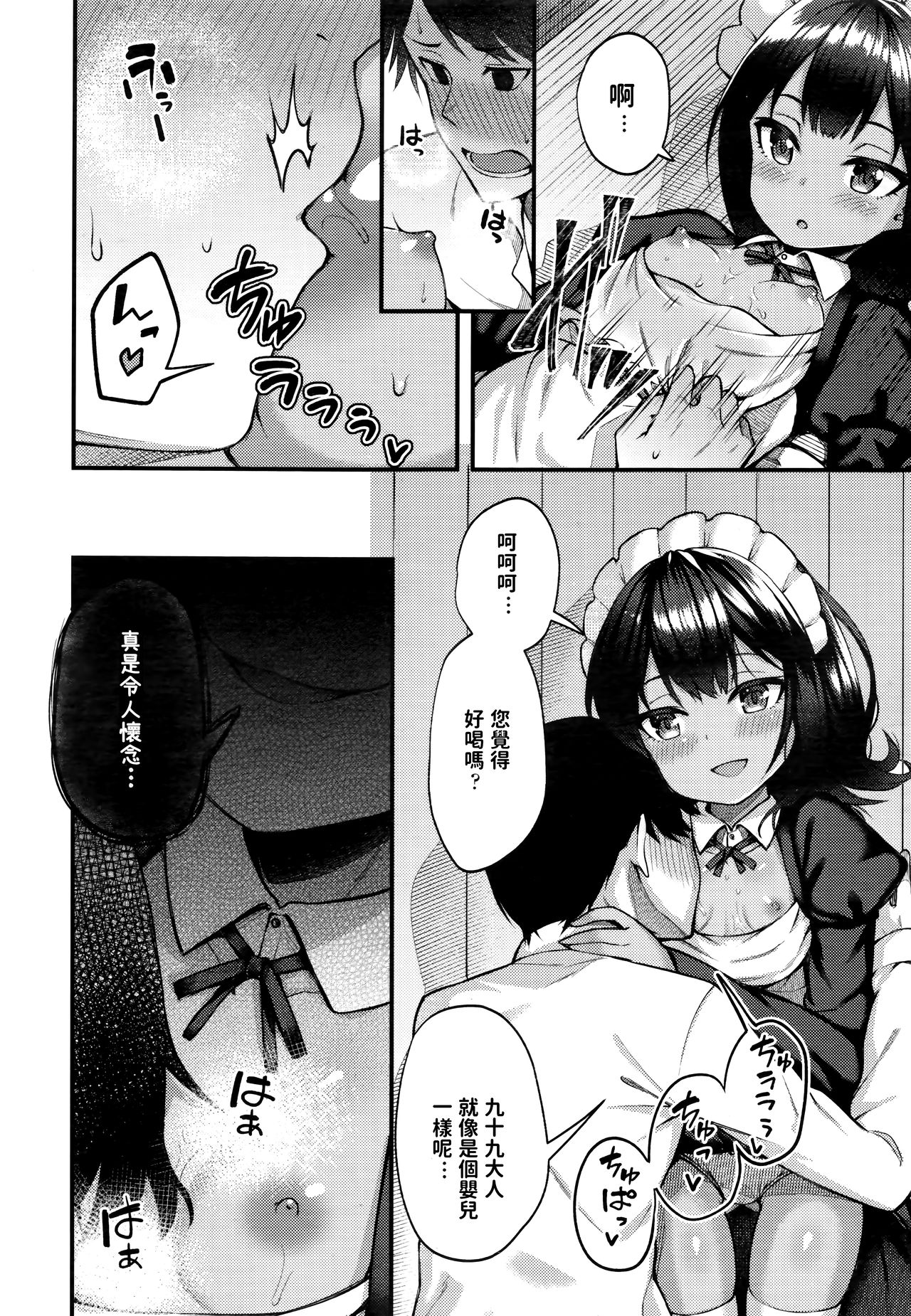 [Manga] Cat's revenge Single book, black stockings, loli#[24P]-10