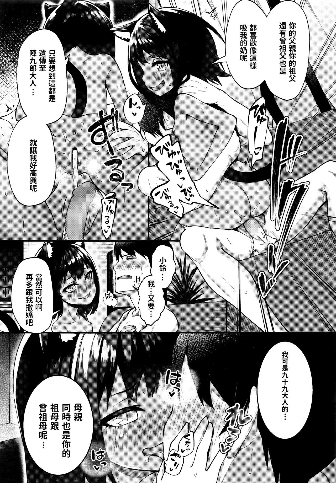 [Manga] Cat's revenge Single book, black stockings, loli#[24P]-15
