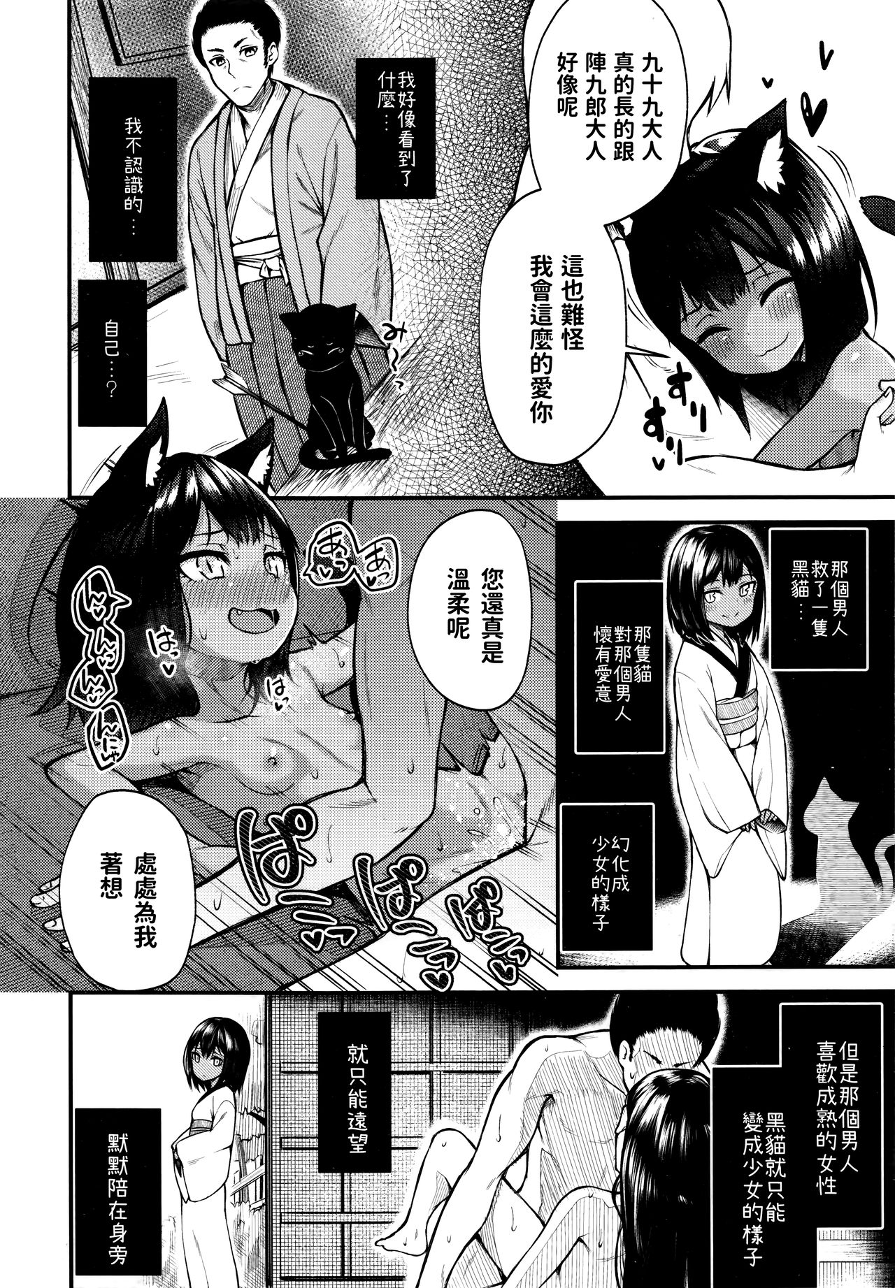 [Manga] Cat's revenge Single book, black stockings, loli#[24P]-16