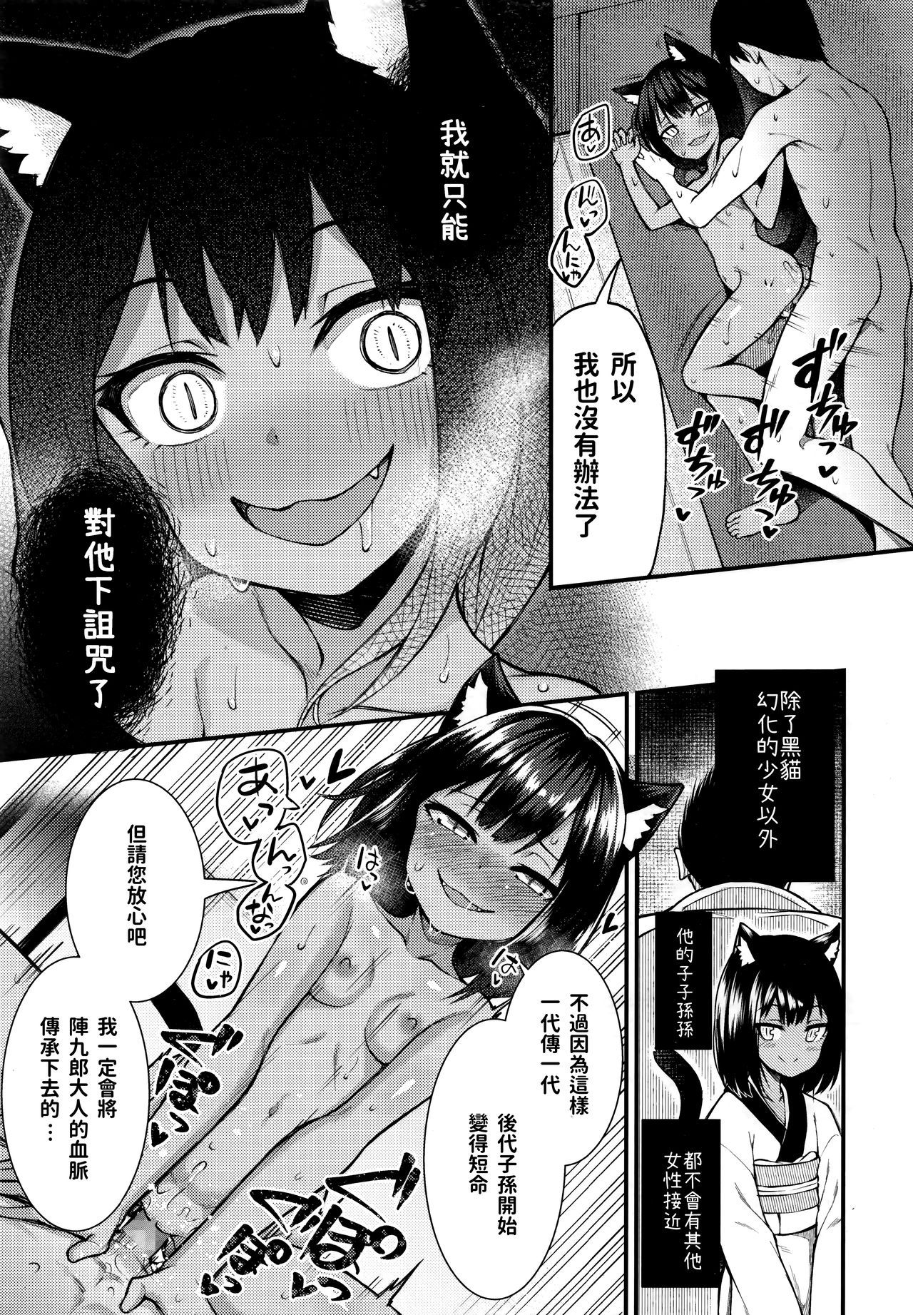 [Manga] Cat's revenge Single book, black stockings, loli#[24P]-17
