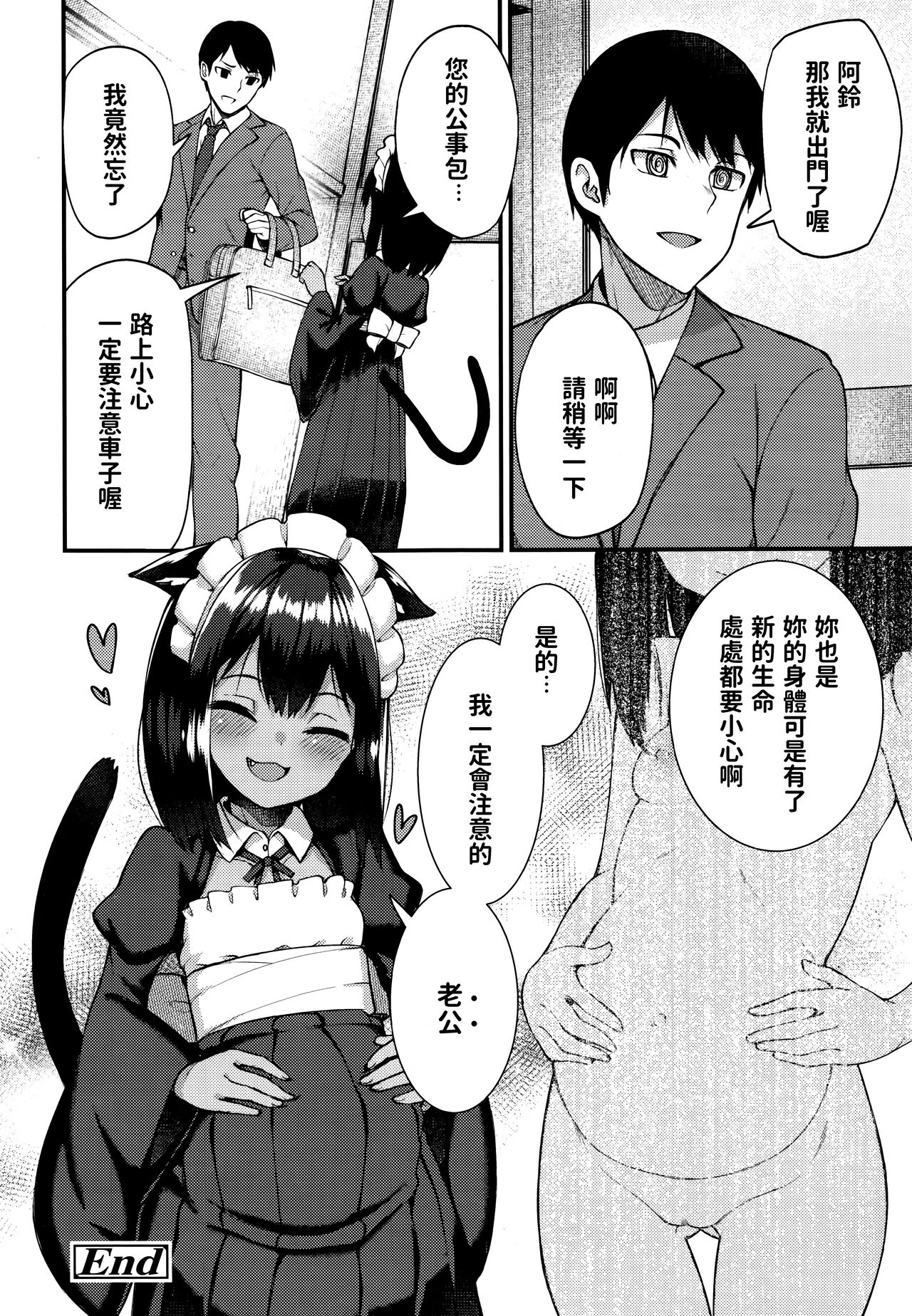 [Manga] Cat's revenge Single book, black stockings, loli#[24P]-24