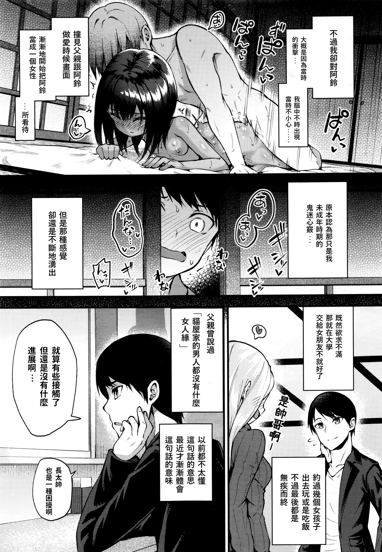 [Manga] Cat's revenge Single book, black stockings, loli#[24P]-3