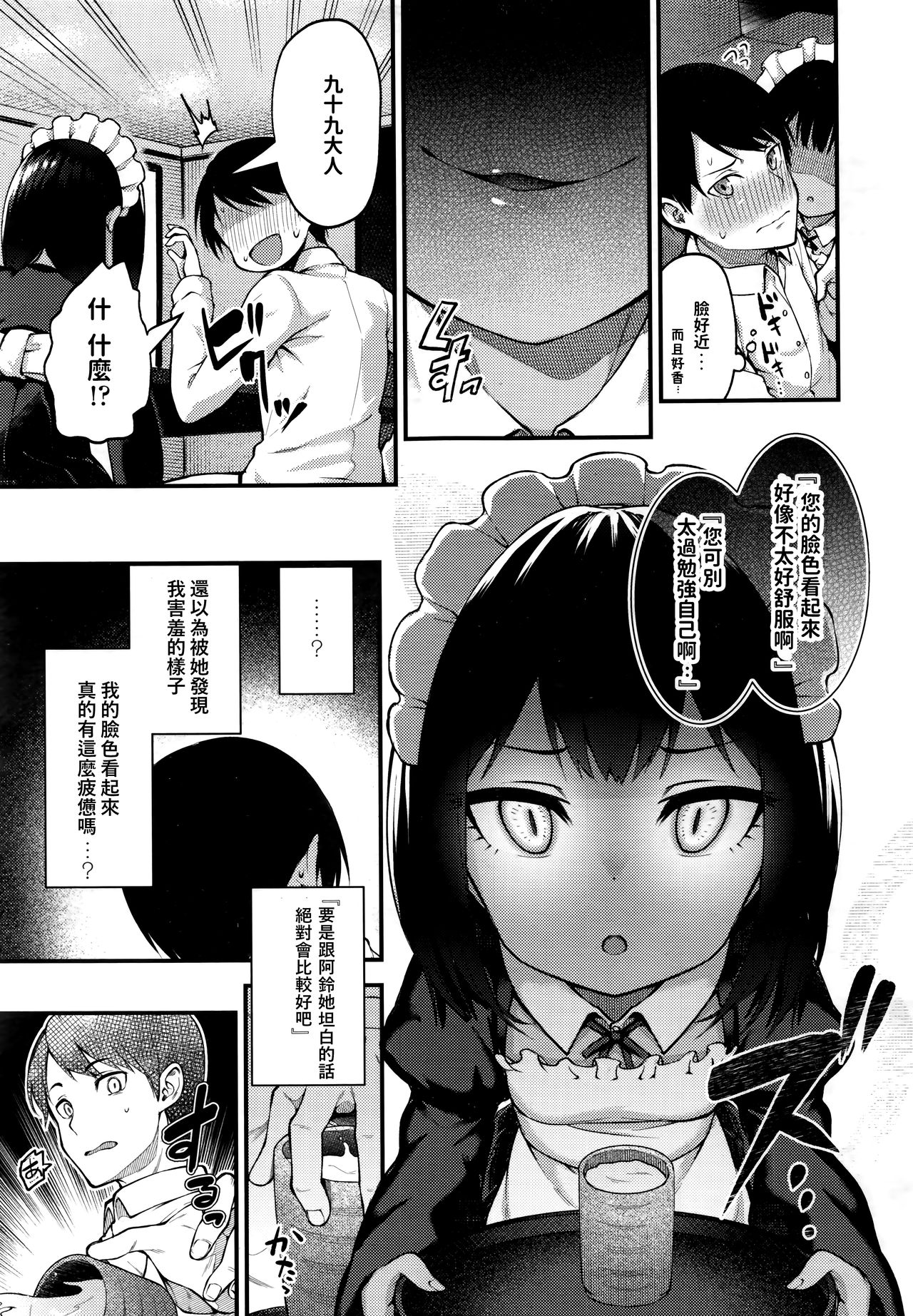 [Manga] Cat's revenge Single book, black stockings, loli#[24P]-5