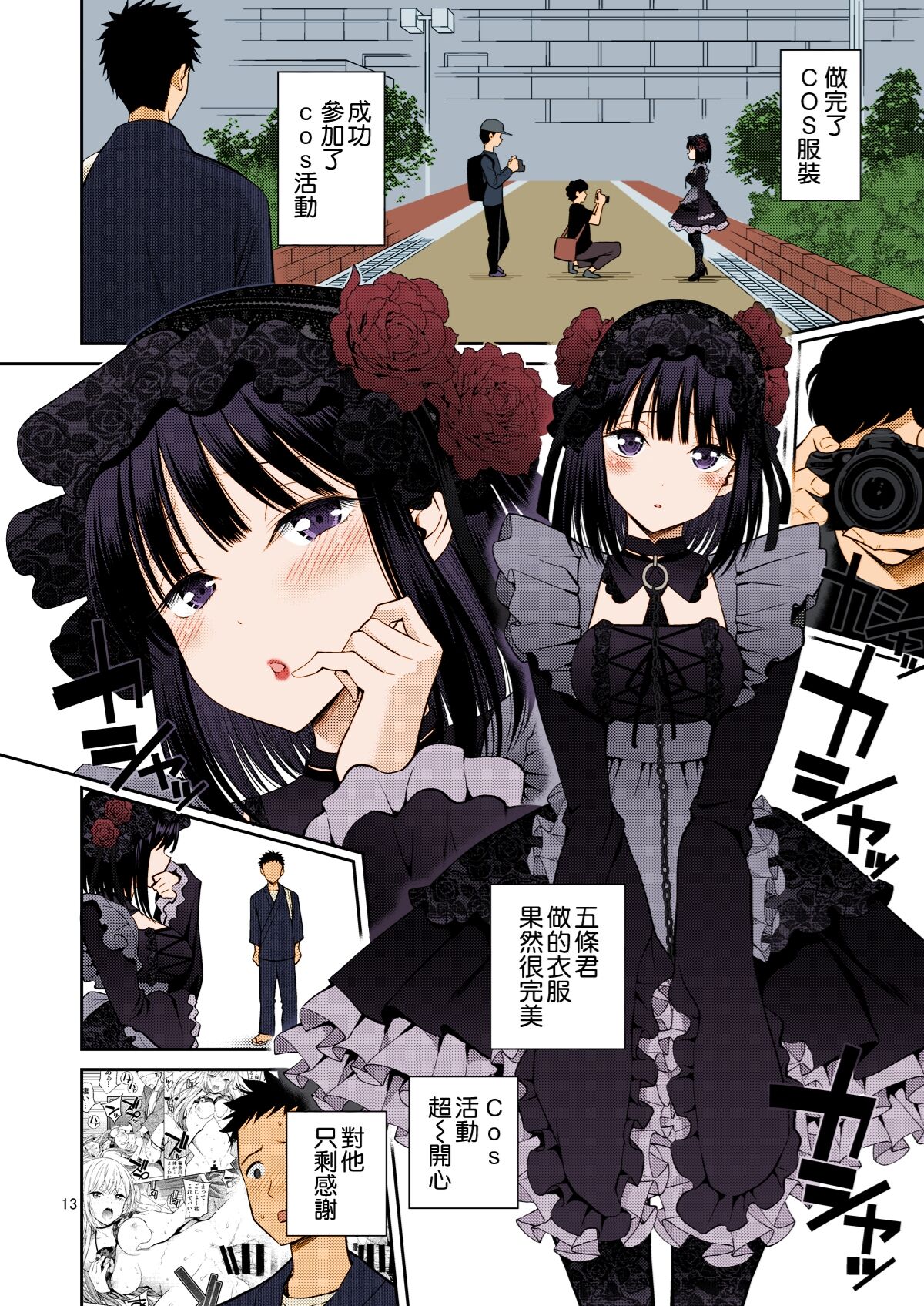 [日本漫画] その着せ替え人形はHをする 单本,黑丝丝袜,熟女人妻#[23P]-13