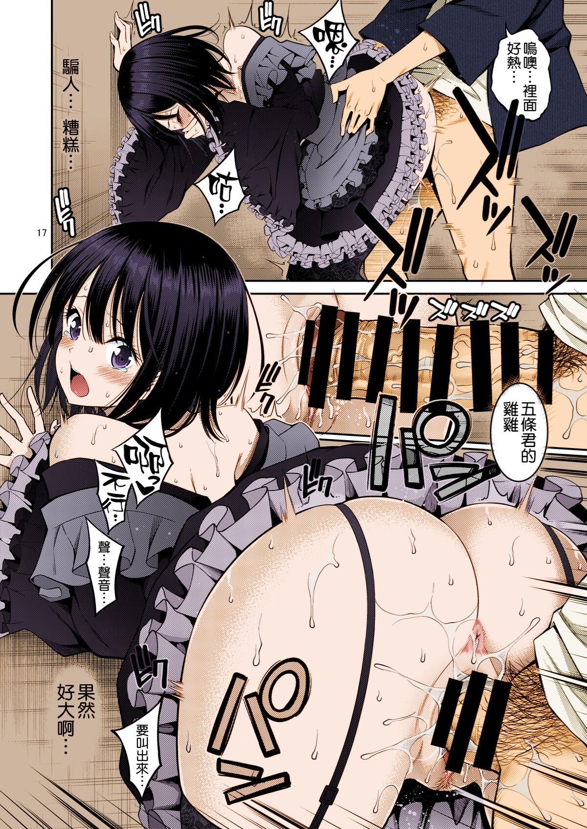 [日本漫画] その着せ替え人形はHをする 单本,黑丝丝袜,熟女人妻#[23P]-17