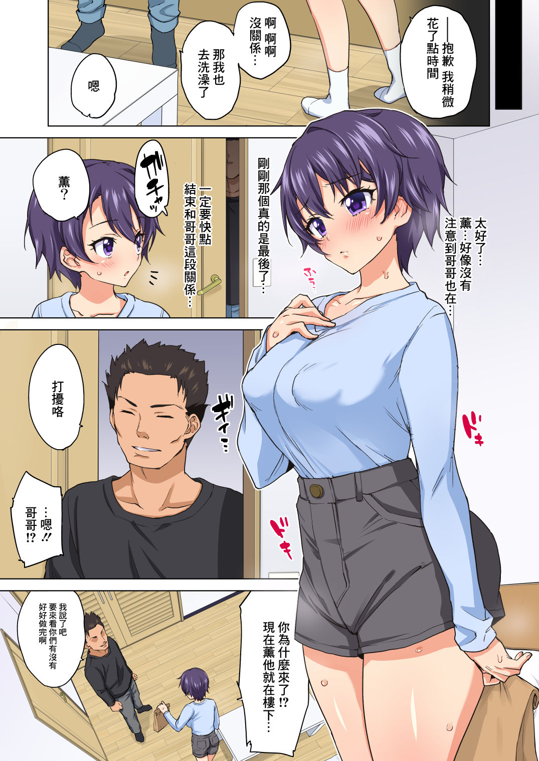 [Manga] Mako-chan's Development Diary 2 - Cuckold... A False First Experience - Single book, orgasm, big tits#[50P]-11