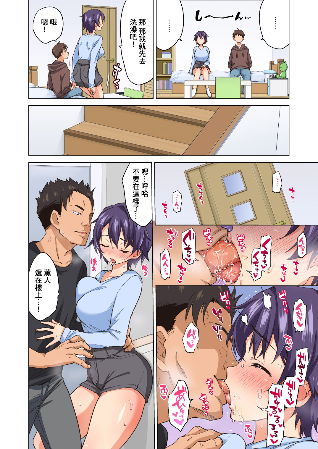 [Manga] Mako-chan's Development Diary 2 - Cuckold... A False First Experience - Single book, orgasm, big tits#[50P]-6