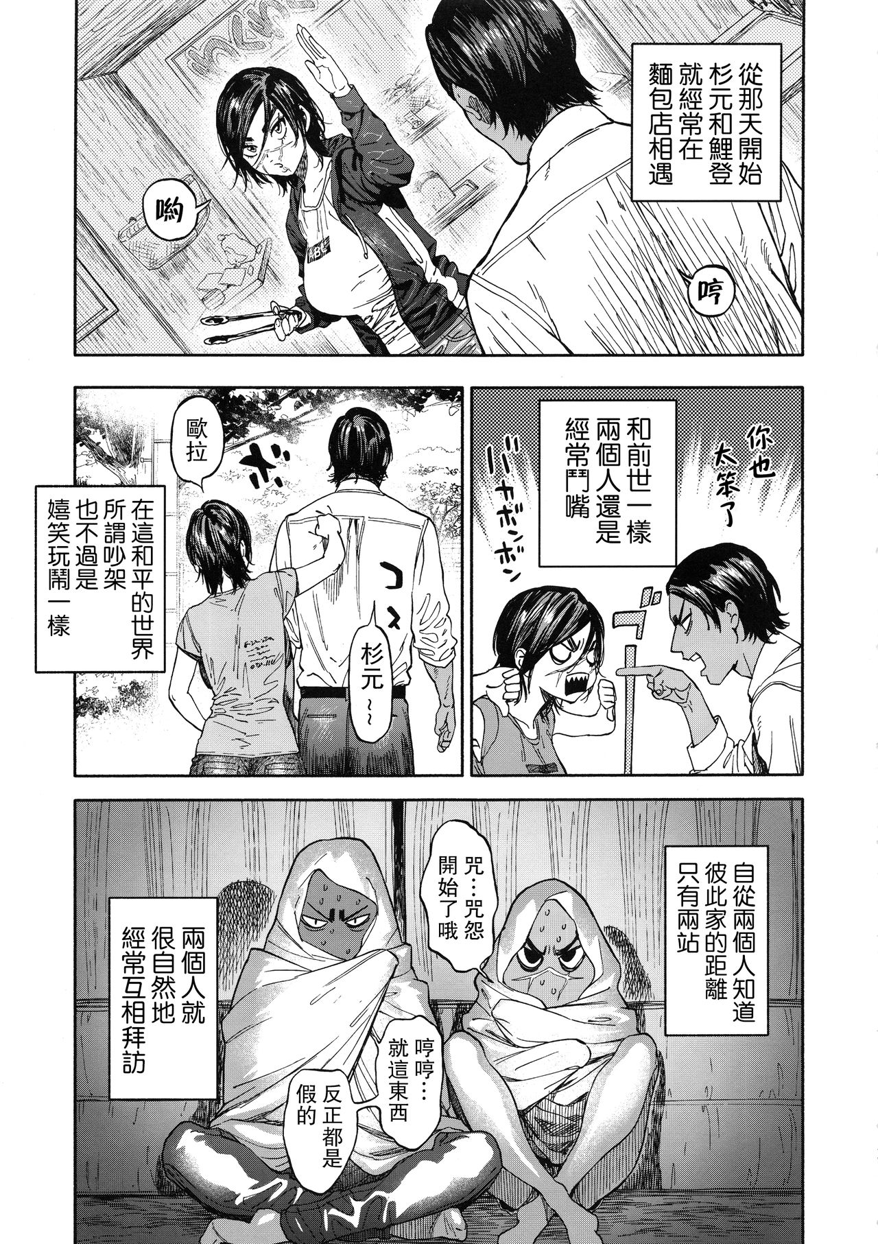 [Manga] Too much koi Single book, orgasm, big tits#[88P]-11