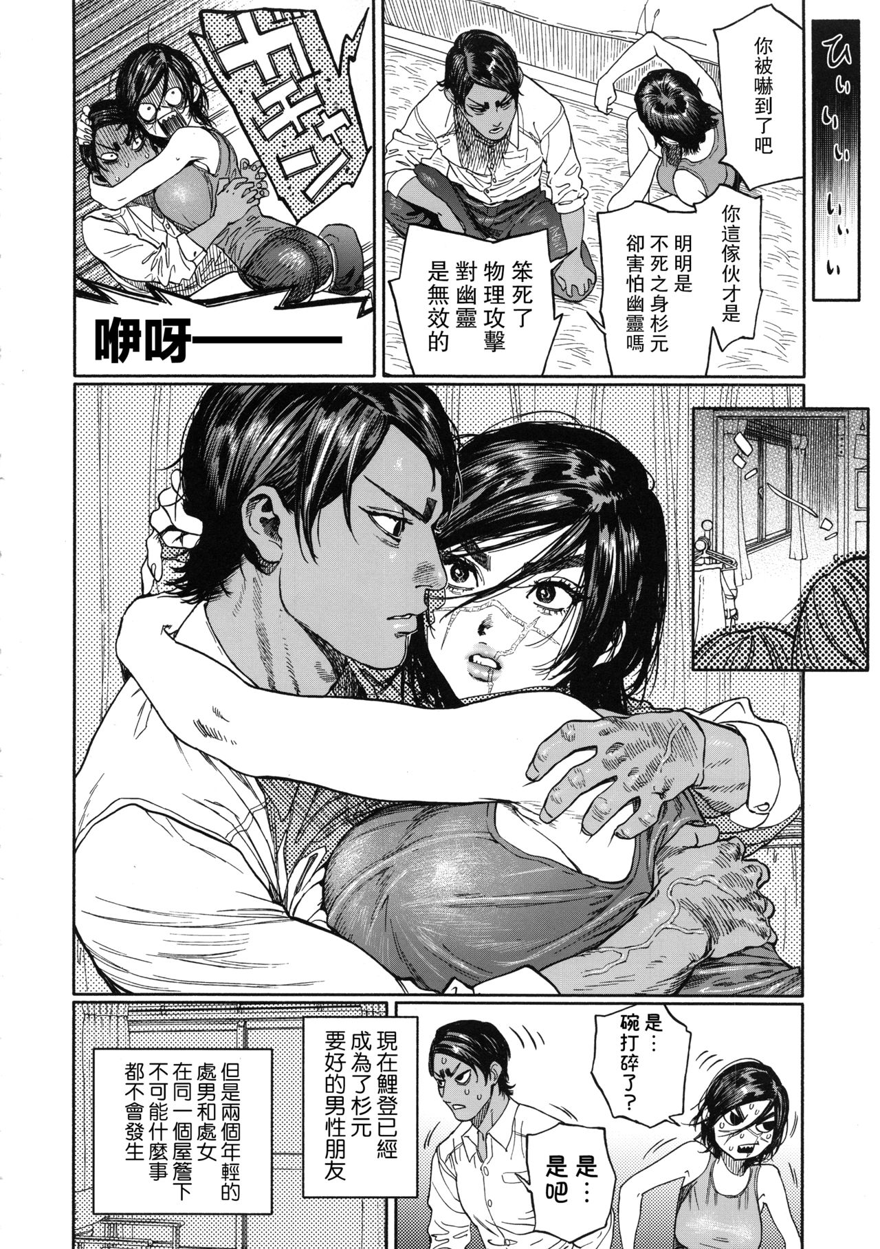 [Manga] Too much koi Single book, orgasm, big tits#[88P]-12