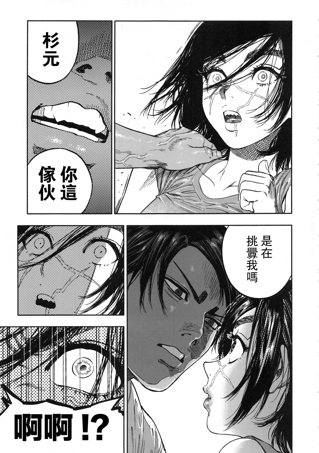 [Manga] Too much koi Single book, orgasm, big tits#[88P]-19