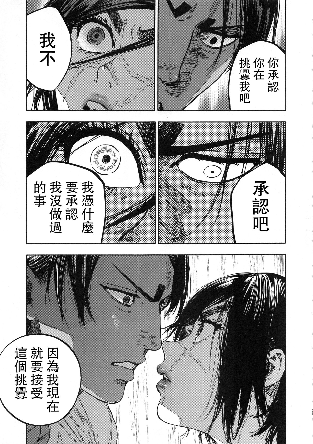 [Manga] Too much koi Single book, orgasm, big tits#[88P]-21