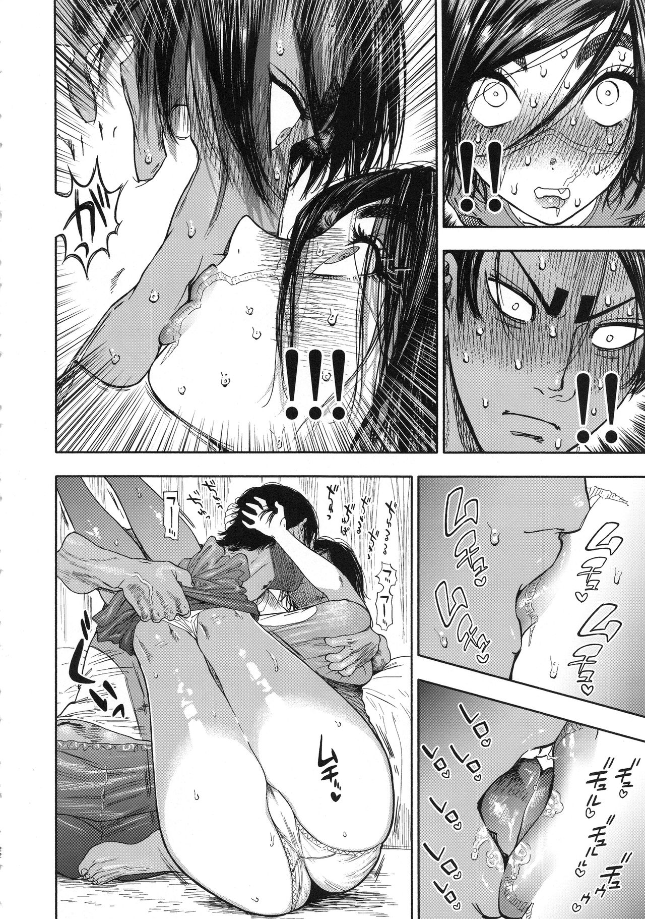 [Manga] Too much koi Single book, orgasm, big tits#[88P]-22