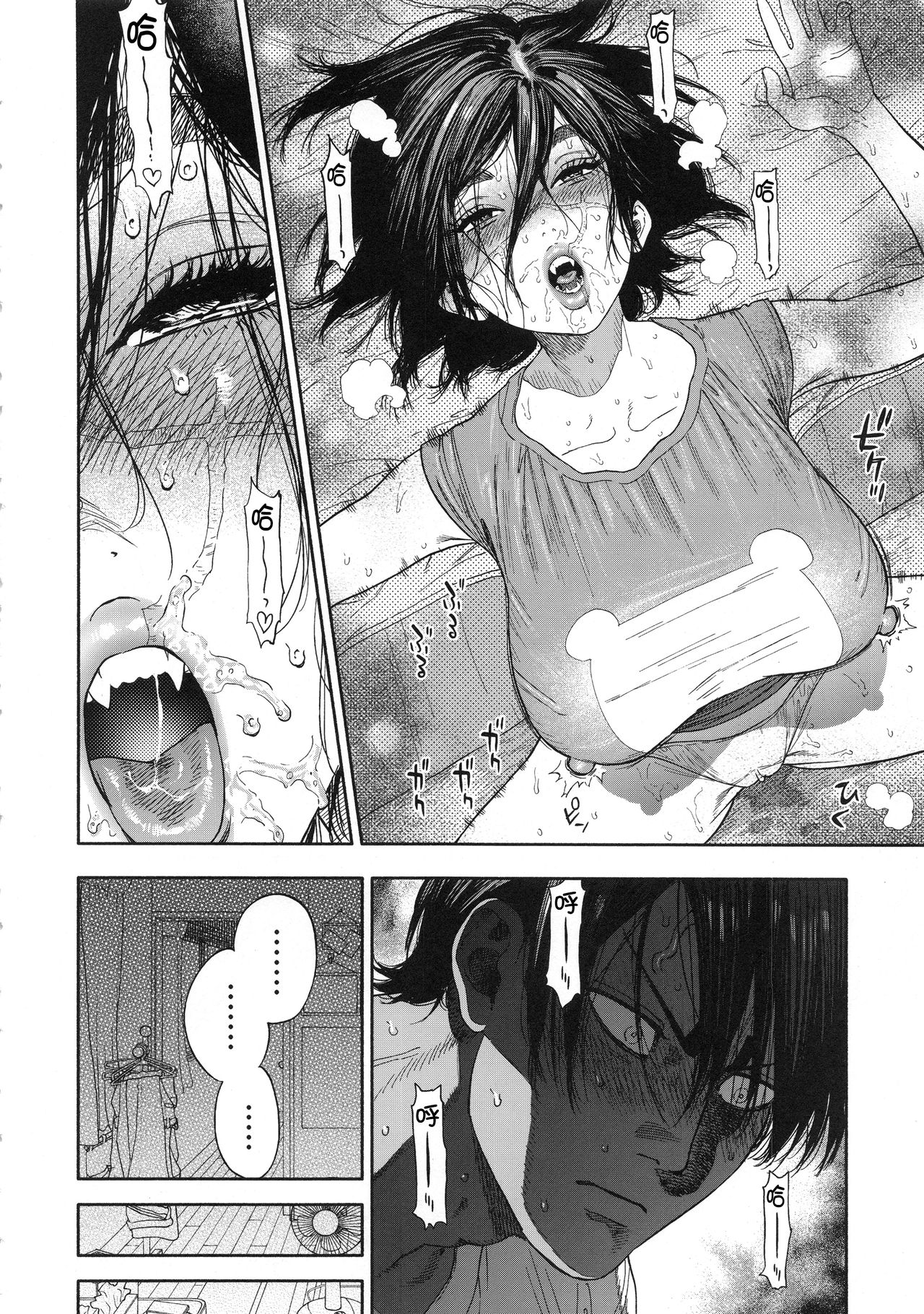 [Manga] Too much koi Single book, orgasm, big tits#[88P]-24