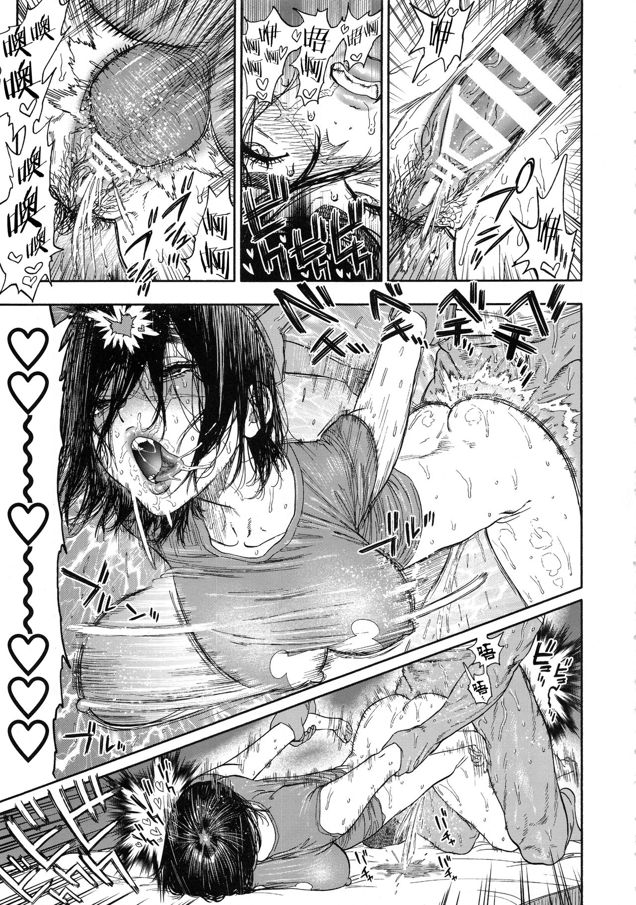 [Manga] Too much koi Single book, orgasm, big tits#[88P]-27