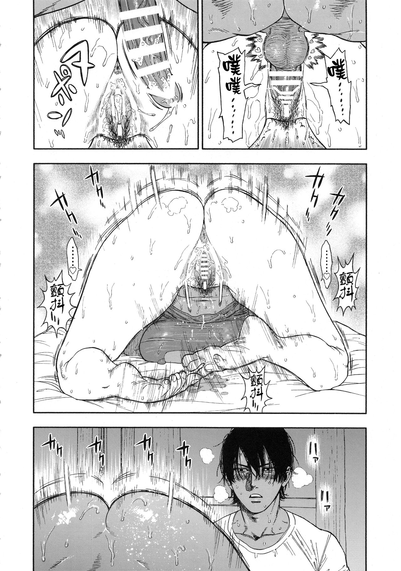 [Manga] Too much koi Single book, orgasm, big tits#[88P]-28