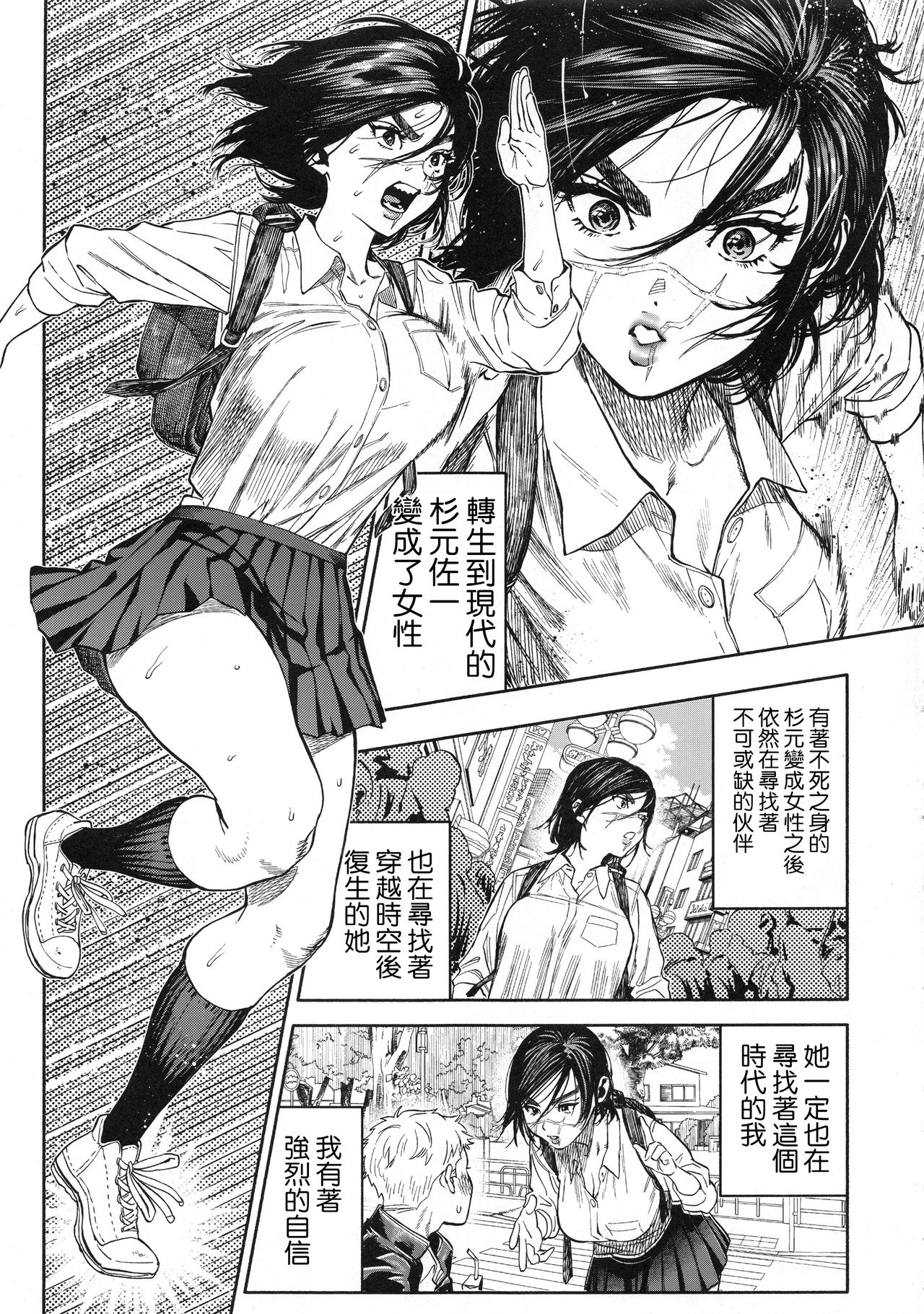 [Manga] Too much koi Single book, orgasm, big tits#[88P]-3