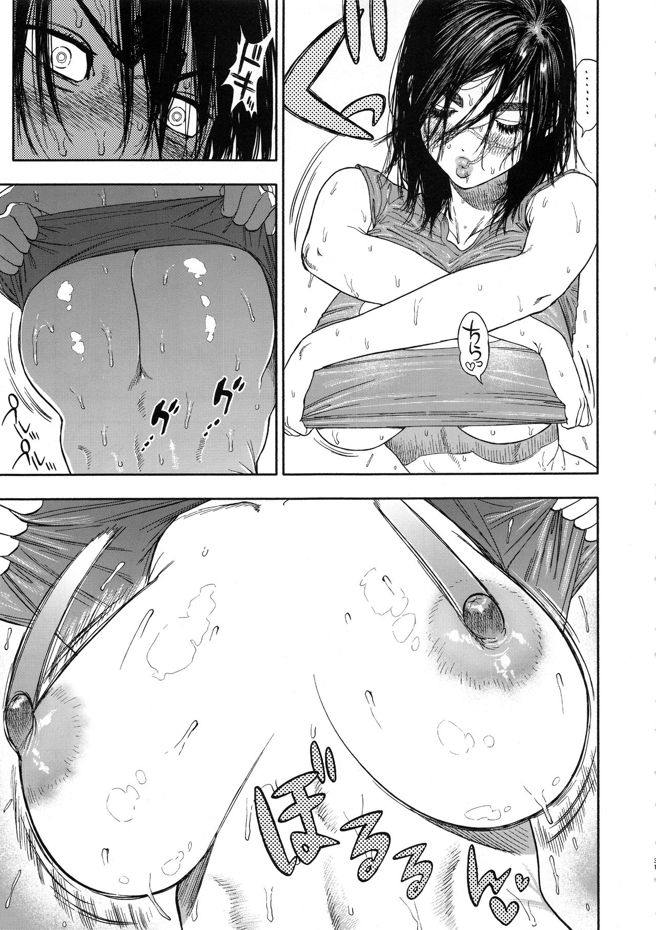 [Manga] Too much koi Single book, orgasm, big tits#[88P]-31