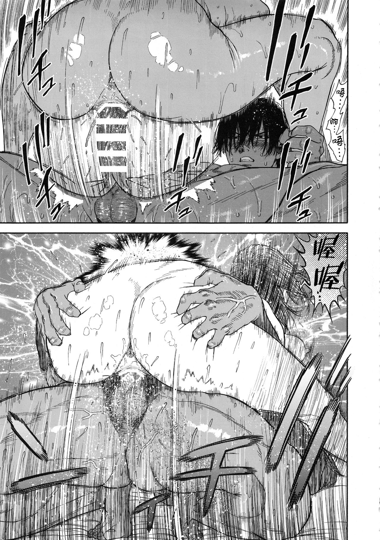[Manga] Too much koi Single book, orgasm, big tits#[88P]-35