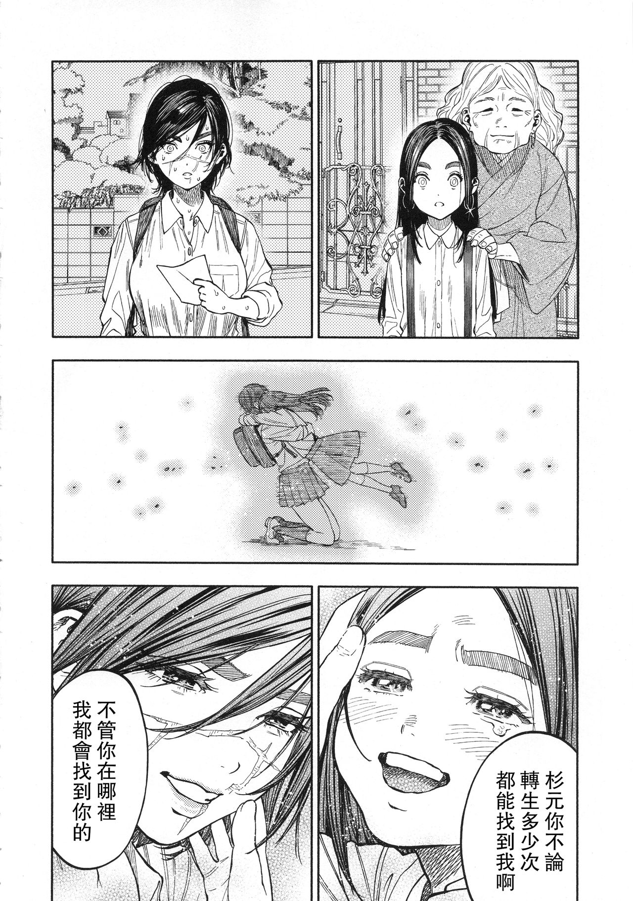 [Manga] Too much koi Single book, orgasm, big tits#[88P]-4