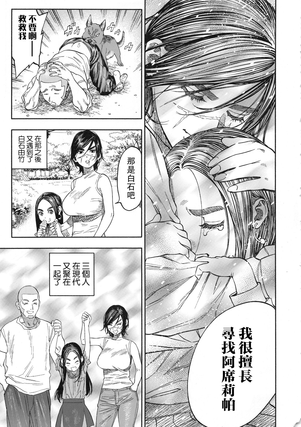 [Manga] Too much koi Single book, orgasm, big tits#[88P]-5