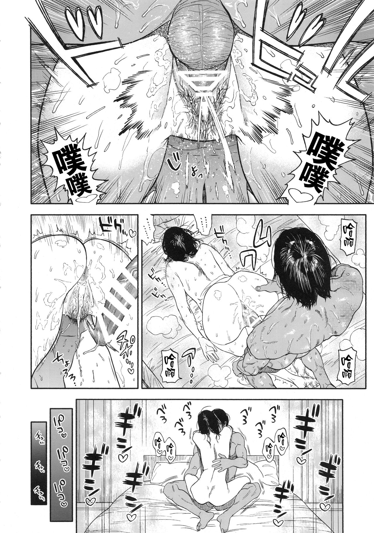 [Manga] Too much koi Single book, orgasm, big tits#[88P]-54