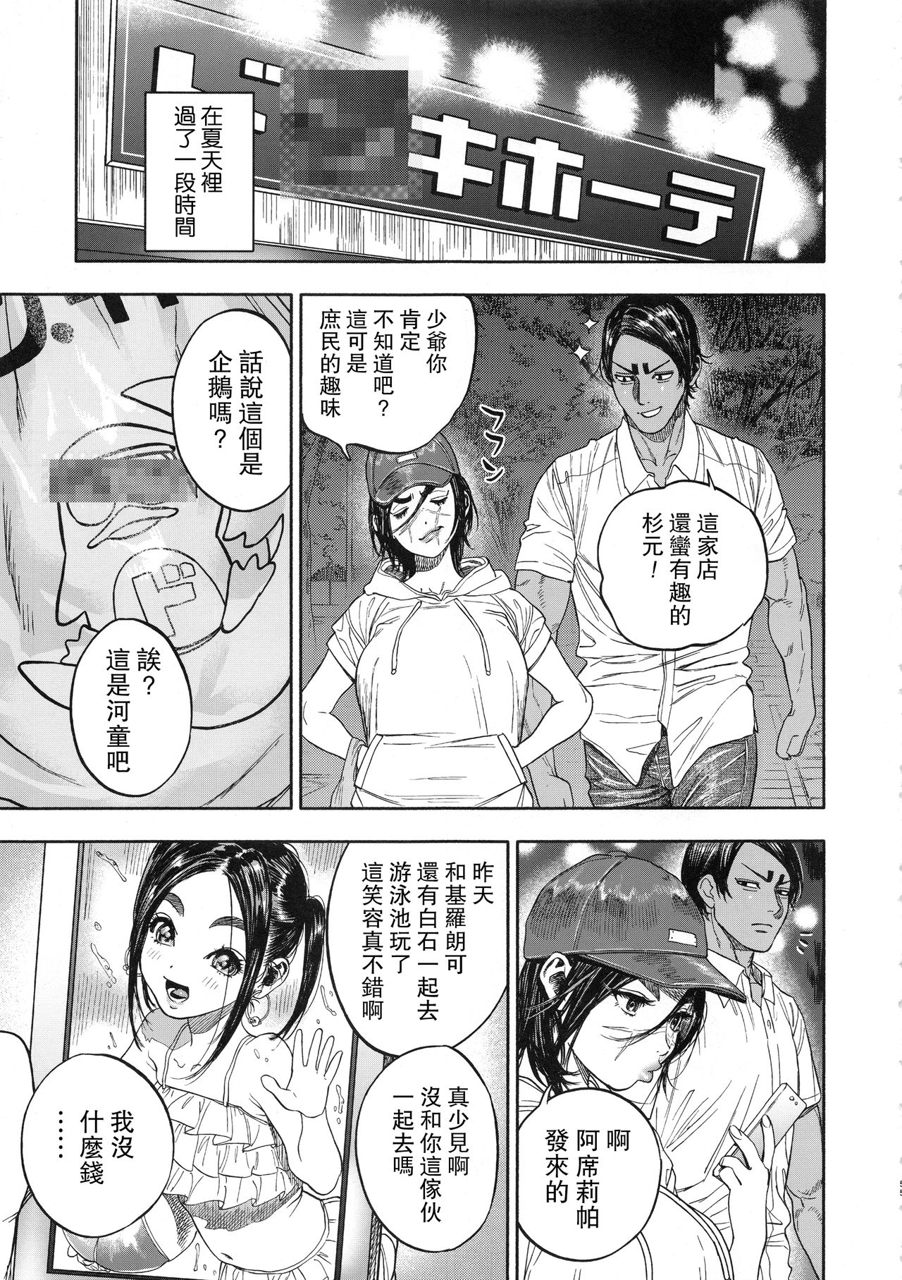 [Manga] Too much koi Single book, orgasm, big tits#[88P]-55