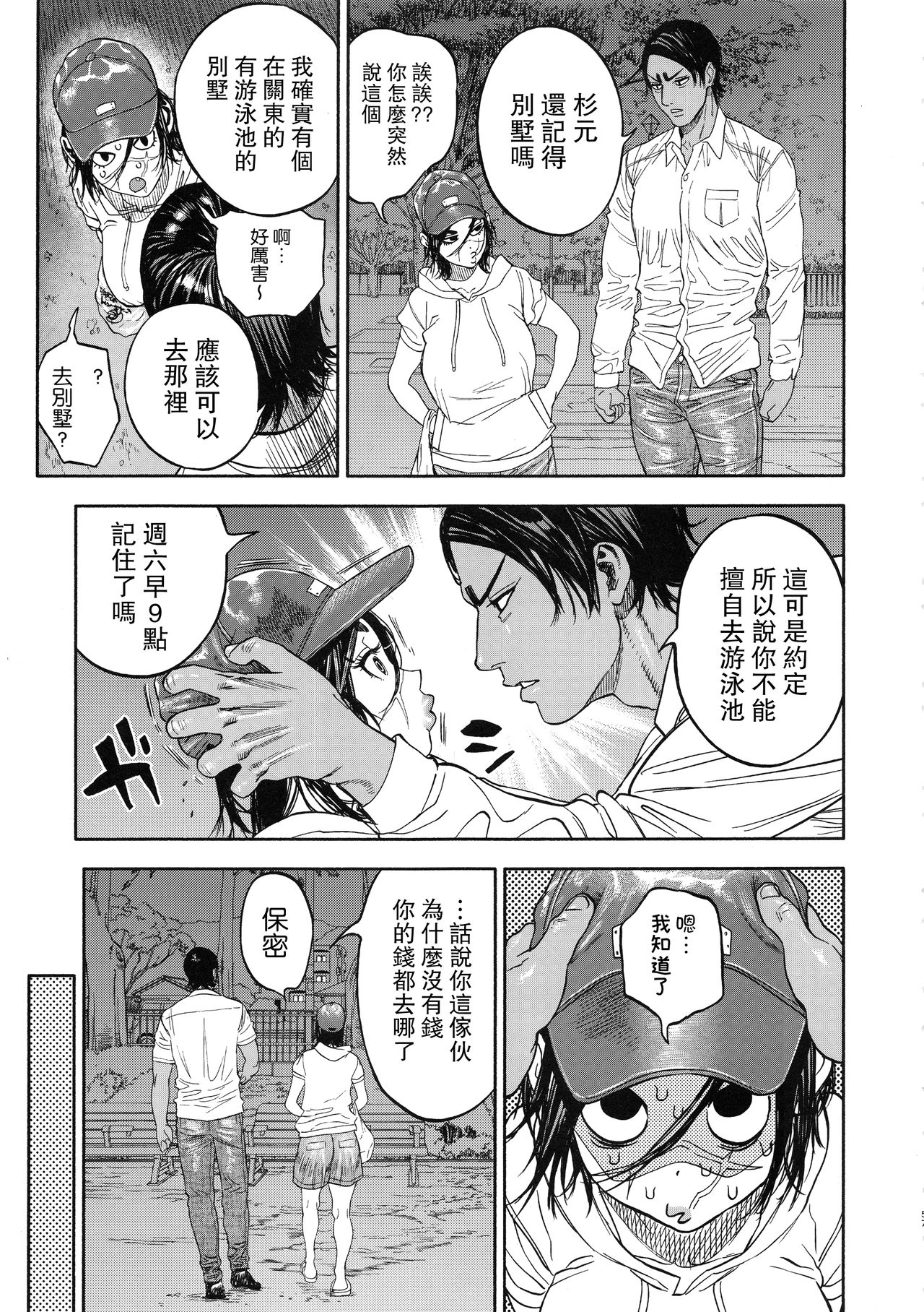 [Manga] Too much koi Single book, orgasm, big tits#[88P]-57