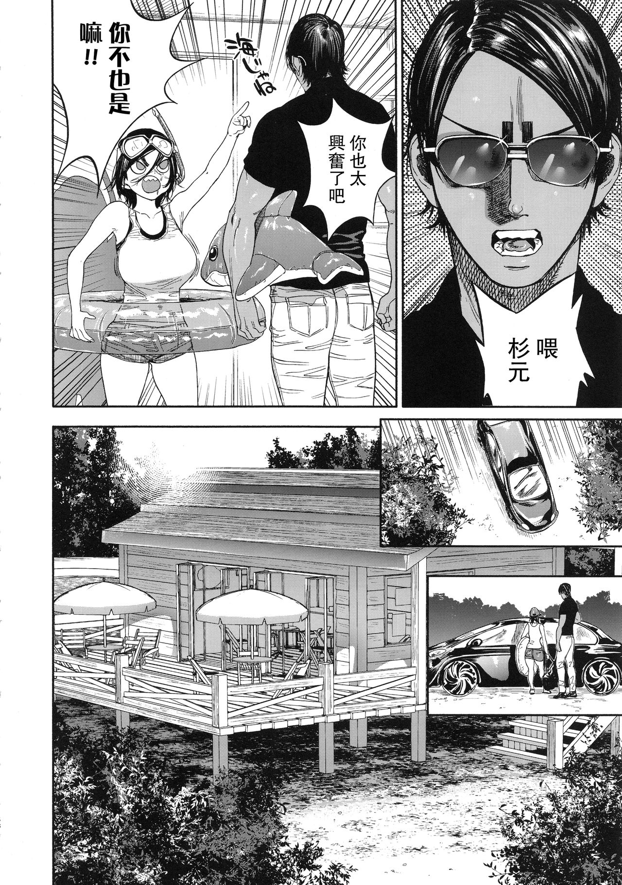 [Manga] Too much koi Single book, orgasm, big tits#[88P]-58