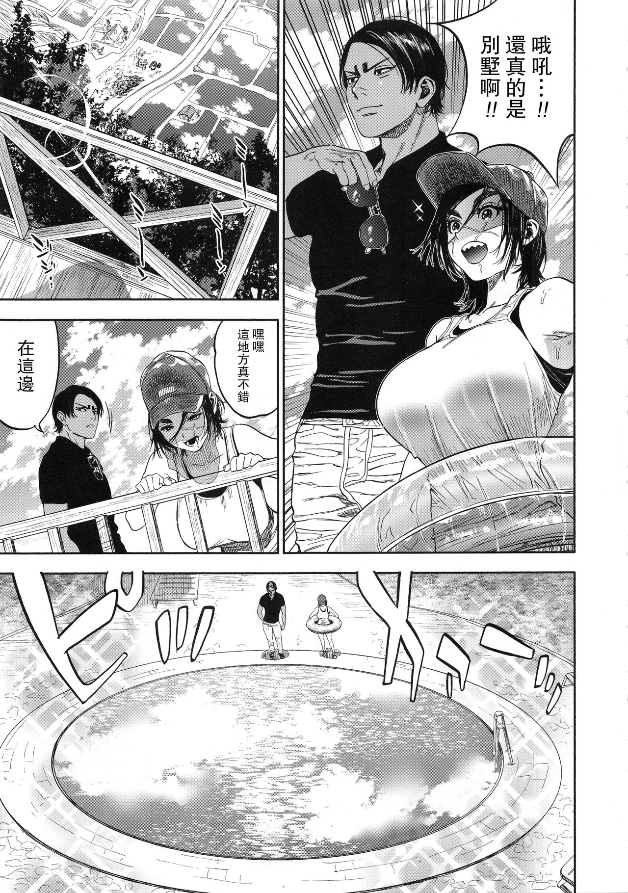 [Manga] Too much koi Single book, orgasm, big tits#[88P]-59