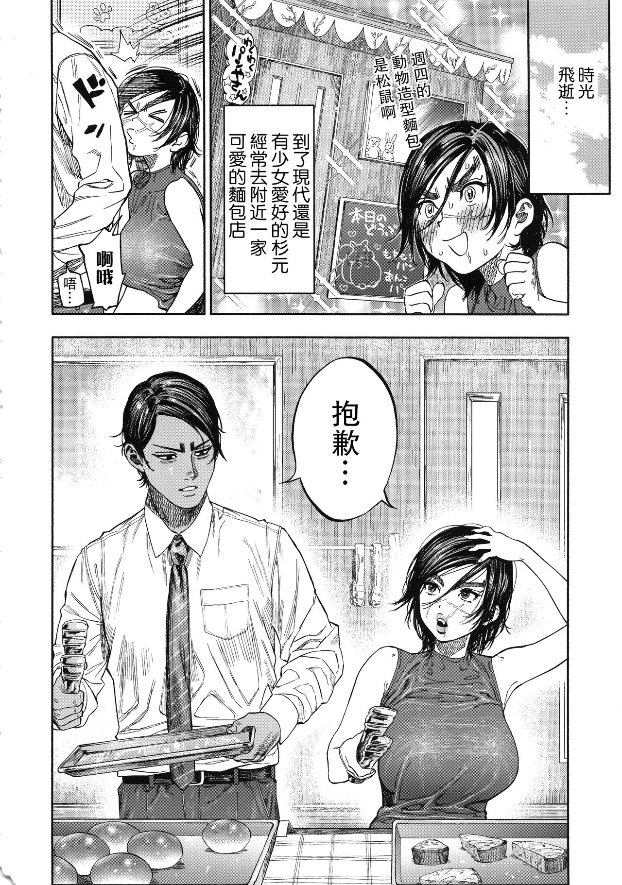 [Manga] Too much koi Single book, orgasm, big tits#[88P]-6