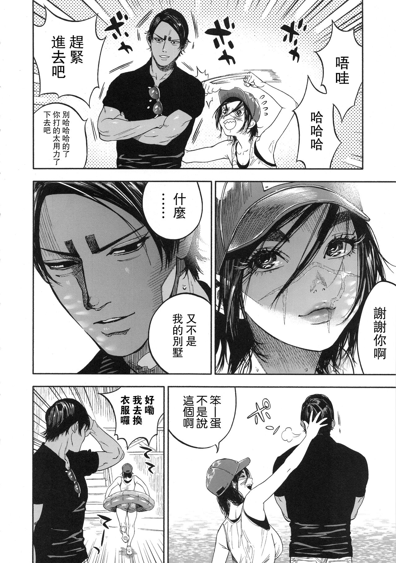 [Manga] Too much koi Single book, orgasm, big tits#[88P]-60