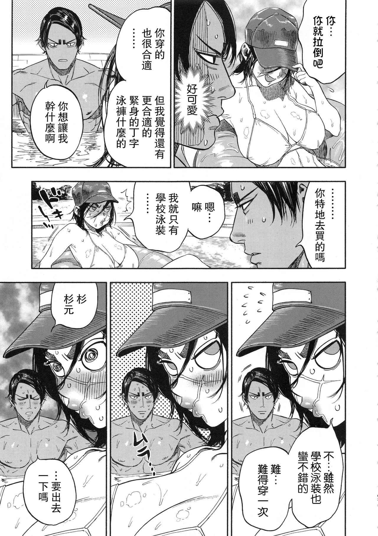 [Manga] Too much koi Single book, orgasm, big tits#[88P]-63
