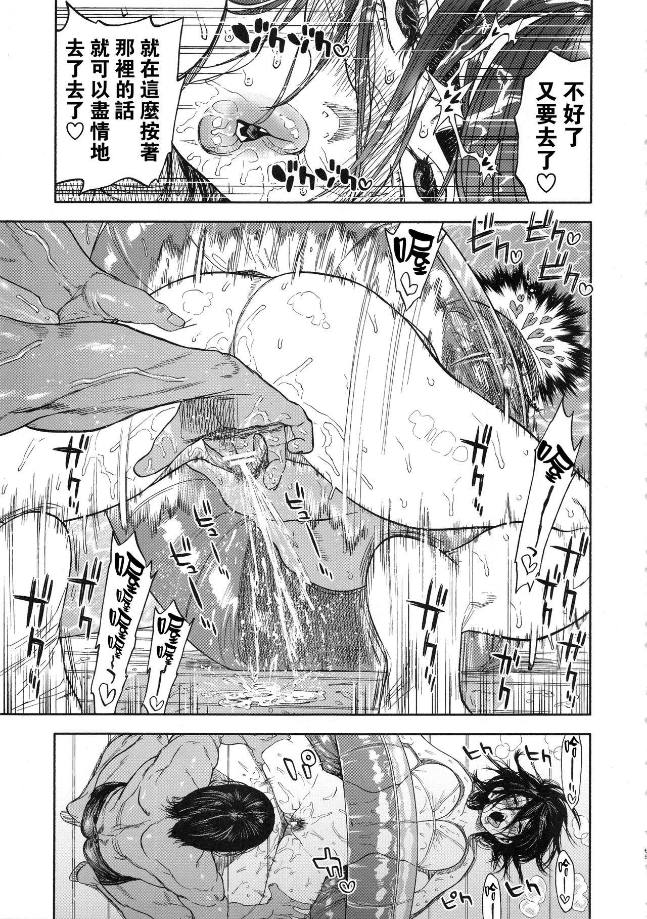 [Manga] Too much koi Single book, orgasm, big tits#[88P]-65