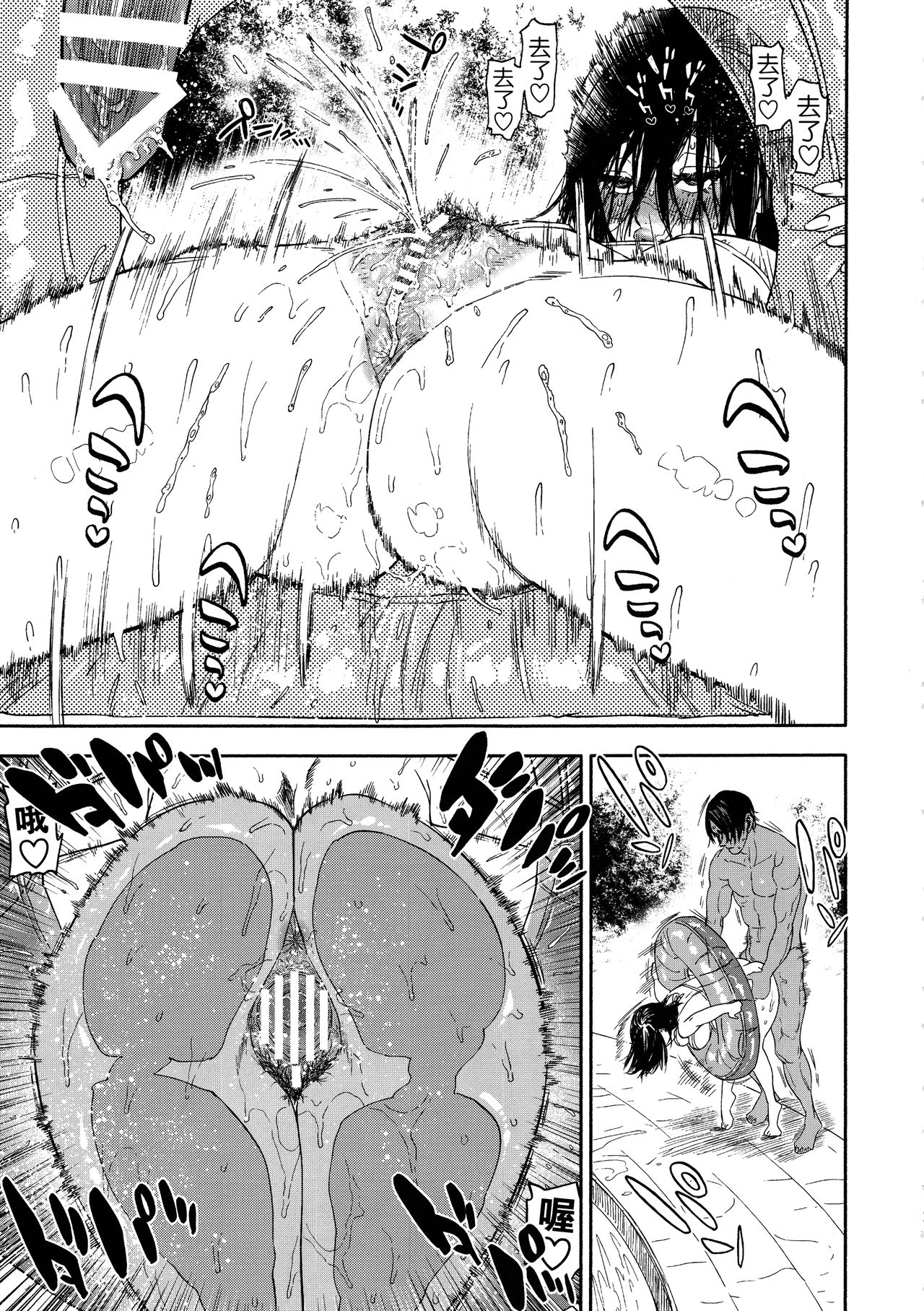 [Manga] Too much koi Single book, orgasm, big tits#[88P]-69