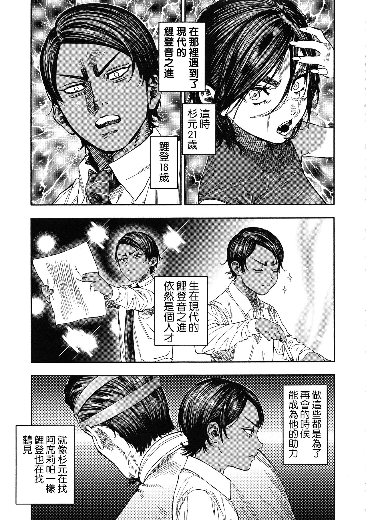 [Manga] Too much koi Single book, orgasm, big tits#[88P]-7