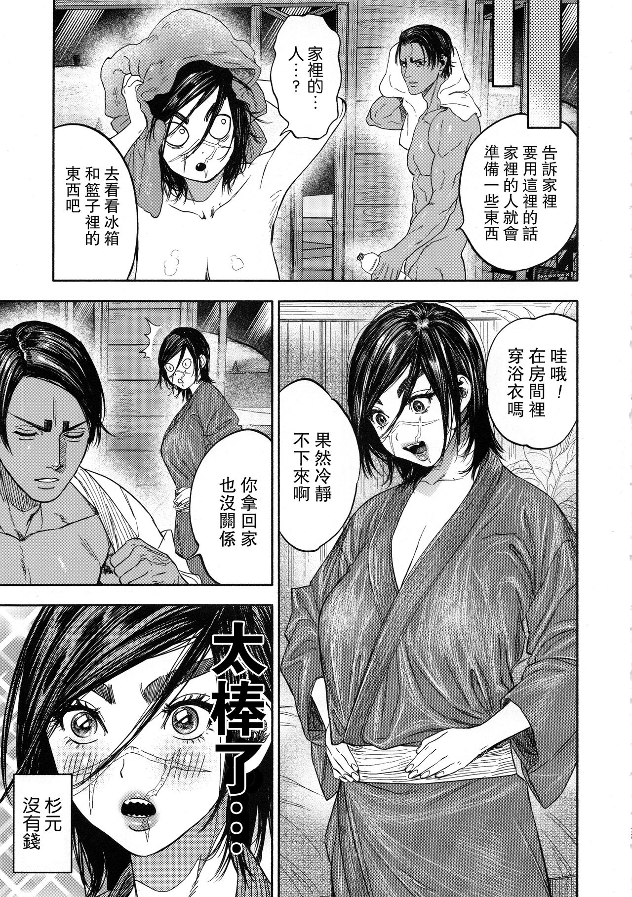[Manga] Too much koi Single book, orgasm, big tits#[88P]-73