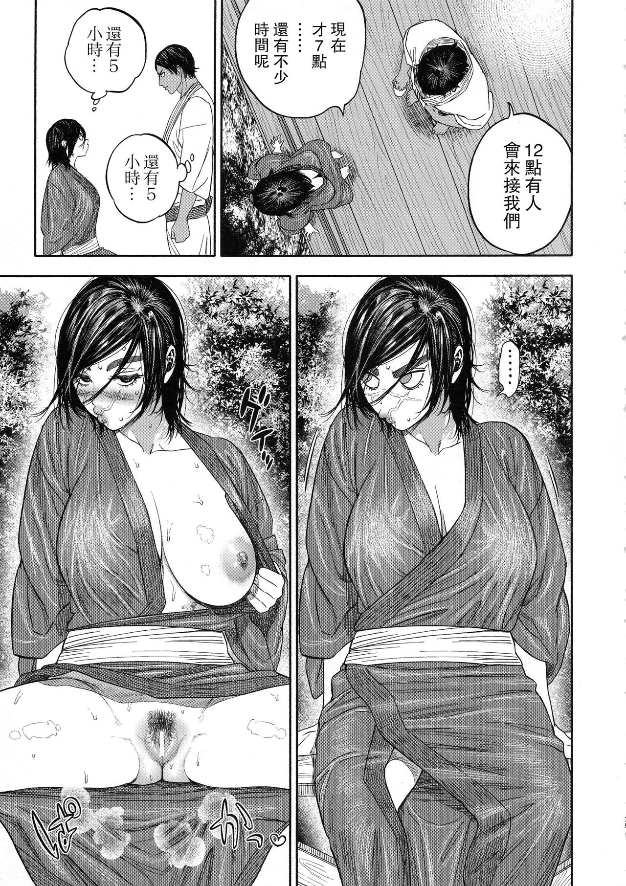 [Manga] Too much koi Single book, orgasm, big tits#[88P]-75