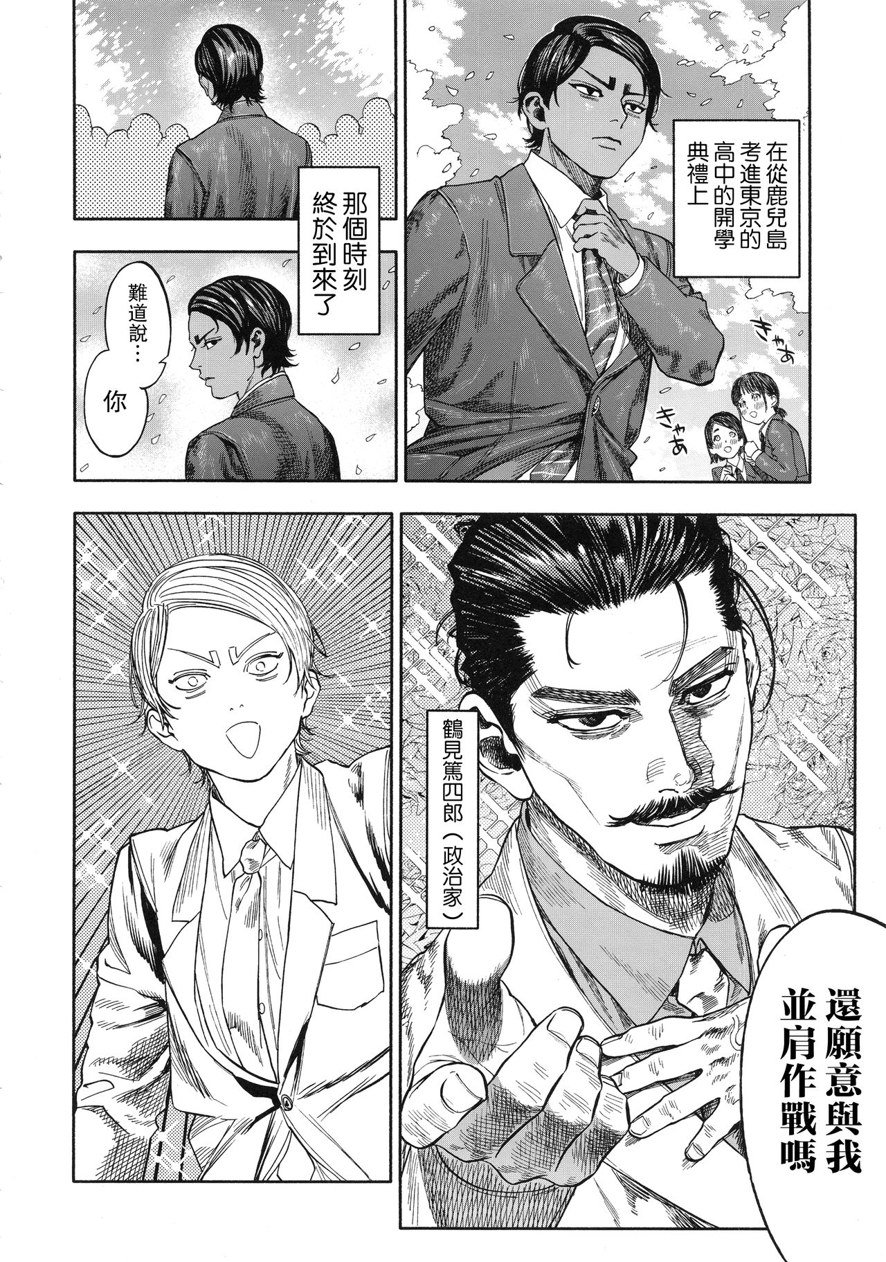 [Manga] Too much koi Single book, orgasm, big tits#[88P]-8