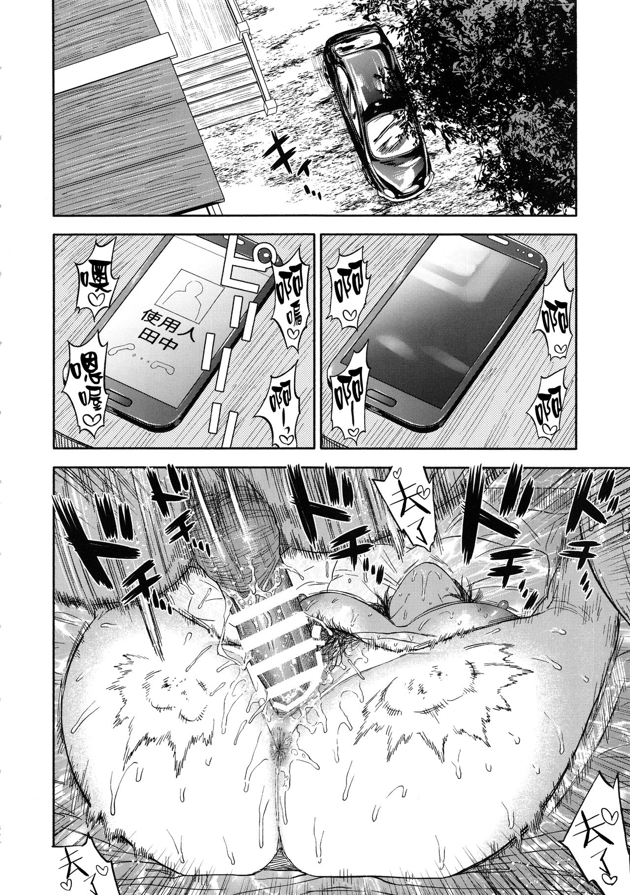 [Manga] Too much koi Single book, orgasm, big tits#[88P]-84